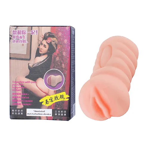 Oriental Masturbator